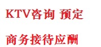 合水最好十大KTV会所消费排名